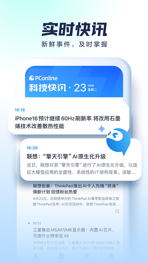 太平洋科技 太平洋科技