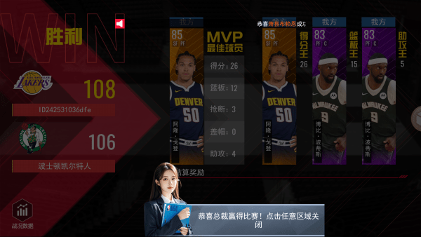 口袋篮球最新版