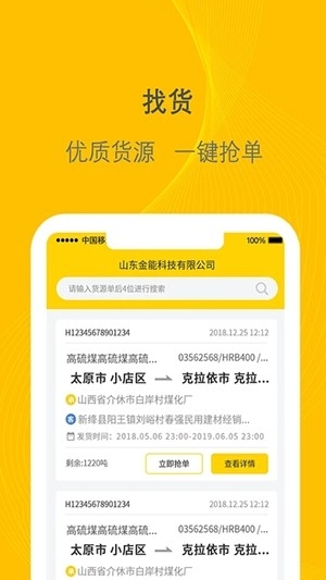千云司机端官方最新版