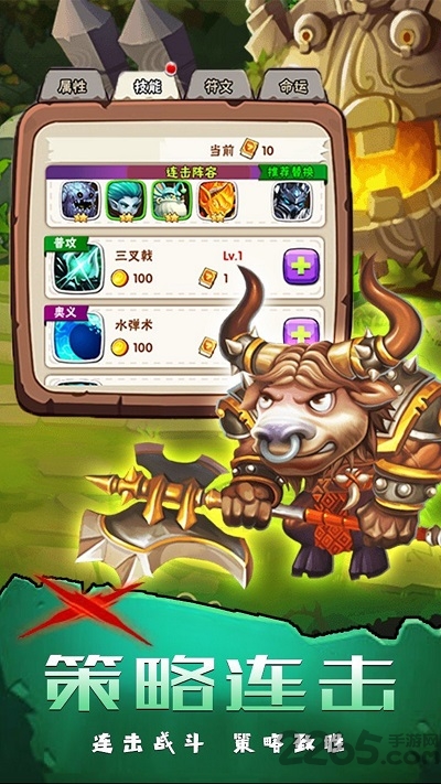 坠星大陆九游版