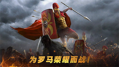 罗马与征服全将领解锁中文版
