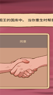 人生选择模拟器内置菜单版