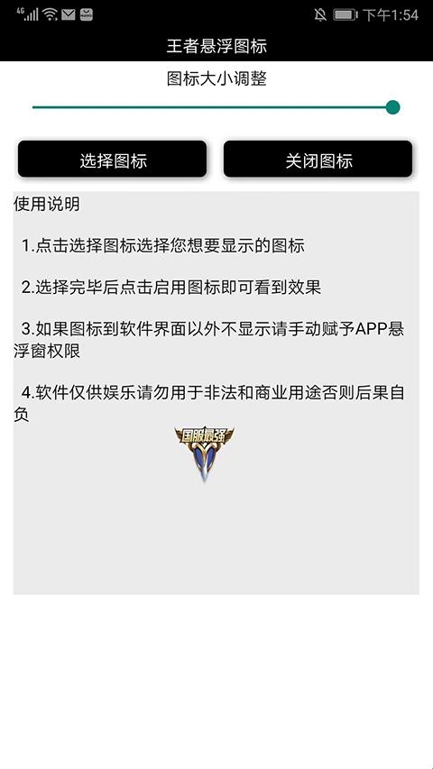 王者悬浮图标最新版本(图11) 王者悬浮图标最新版本(图11)