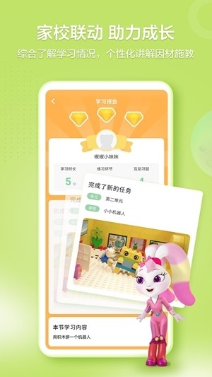 洪恩学堂安卓最新版