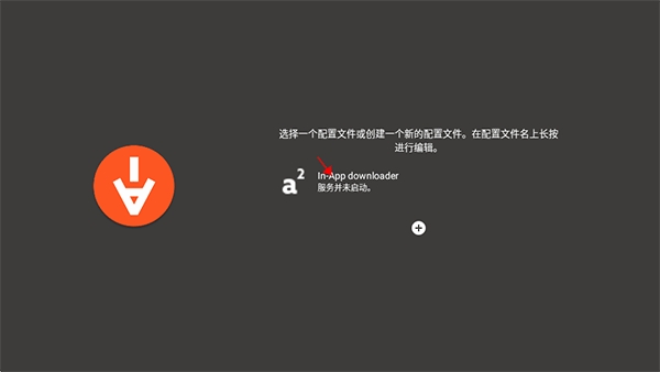 Aria2下载器安卓版(图5) Aria2下载器安卓版(图5)