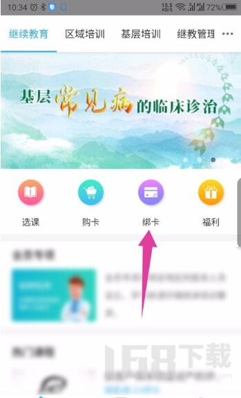 旧版掌上华医