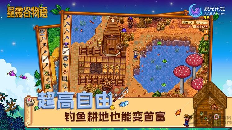 星露谷物语wiki手游