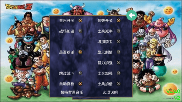 七龙珠