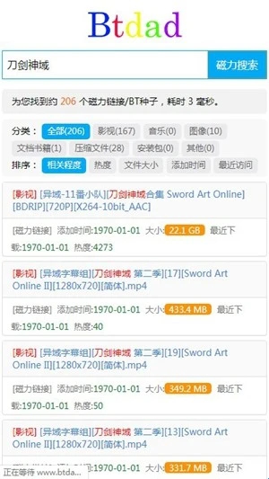 btdad搜索引擎官方版(图6) btdad搜索引擎官方版(图6)