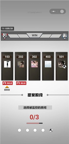 轮到你了揭秘篇