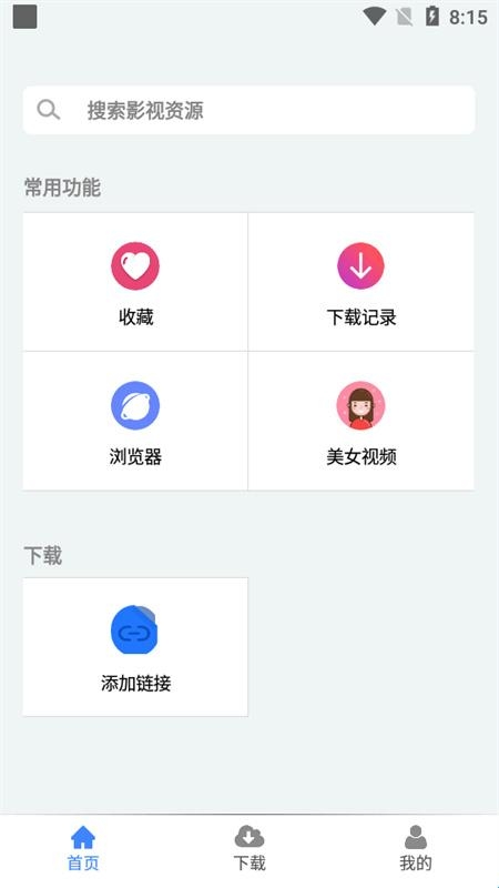 幻影下载最新版(图1)