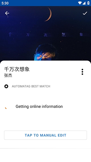 AutomaTag安卓最新版