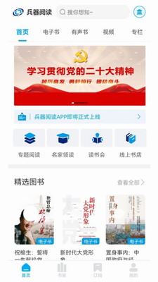 兵器阅读