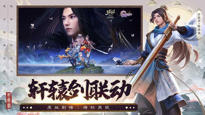 诛仙官网版