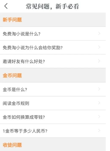 免费淘小说