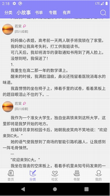 云吞小说