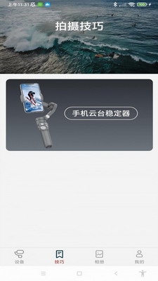 摄影设备管理工具(图2)