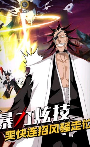 鬼剑豪