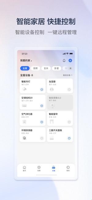 云邻e家最新官方版(图1)