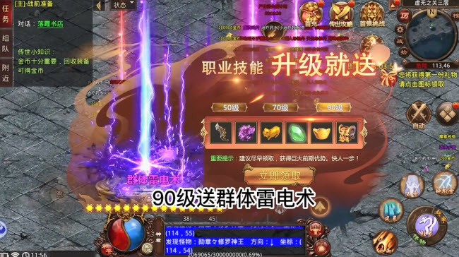 麻探网络真元神传世