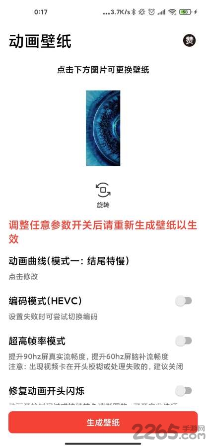 记得动画壁纸app(图1)