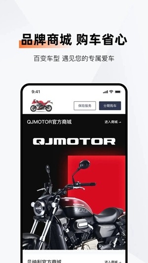 钱江智行app手机版
