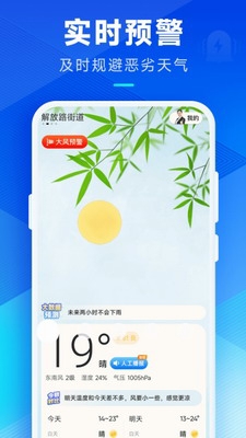 希望天气2024版