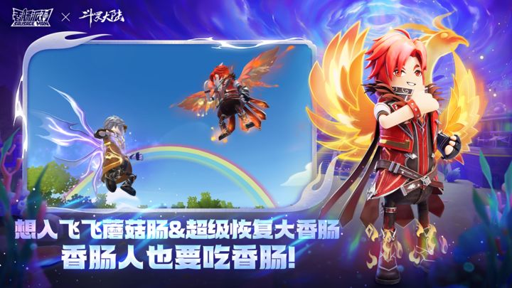 香肠吃鸡