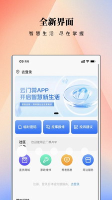 云门禁(图1)