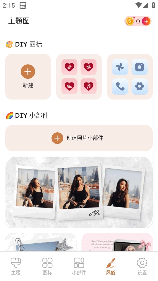 ThemePik图标更换器安卓版(图1) ThemePik图标更换器安卓版(图1)