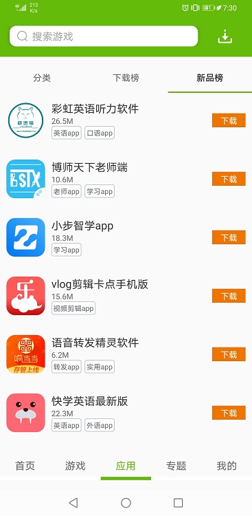 腾牛游戏盒手机版