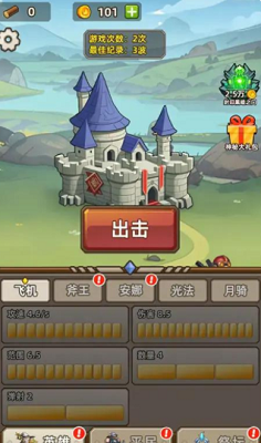 艾泽拉斯小队破解版