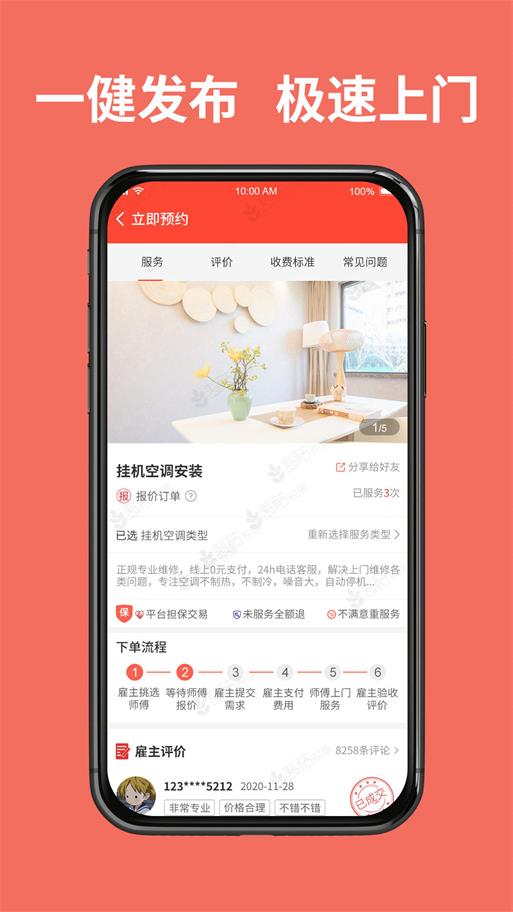 同城鲁班(图2) 同城鲁班(图2)
