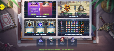 随机技能大乱斗免广告