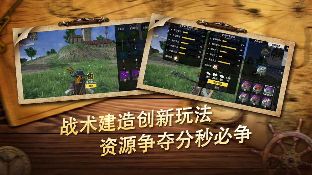 加勒比海盗荣耀之海官方版