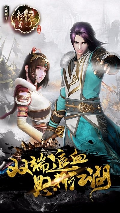 画江湖之杯莫停手游内测版 画江湖之杯莫停手游内测版(图1)