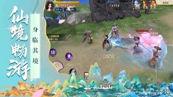 仙影最新版