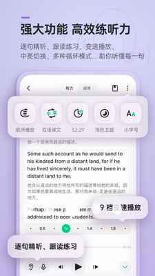 轻听英语2024