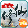 逍遥修仙传