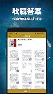 互对作业答案