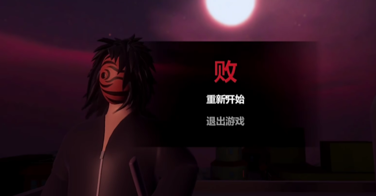 红夜之刃