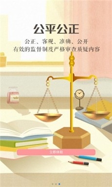 宁夏综评app官方版
