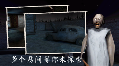 恐怖奶奶牛哥模组