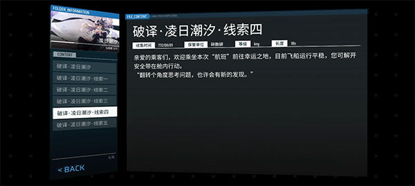 phigros第八章怎么解锁