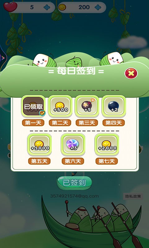 爆裂天空游戏