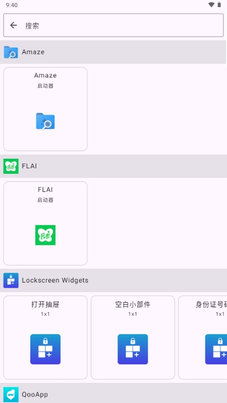 LockscreenWidgets官方正版