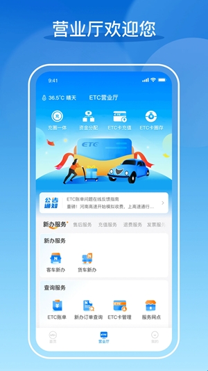 车e兴官方最新版(图2)