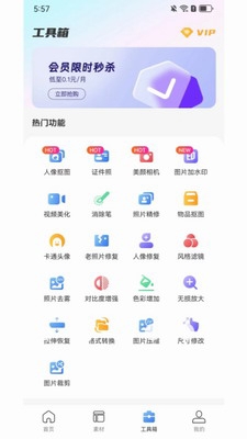 极光抠图