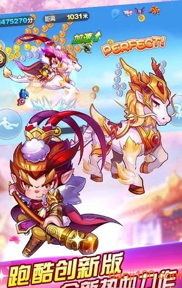 齐天大圣跑酷官网版