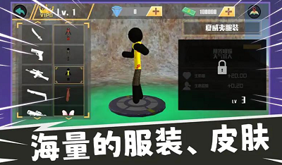 火柴人求生之战破解版(图3) 火柴人求生之战破解版(图3)